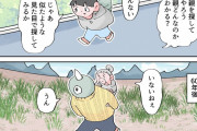 【サイクロプス】ツイッターでバズってる漫画、意味がわからないと話題に
