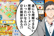 【にじさんじ】社「かおりだけはいっちょ前のラーメン　コクはどこ？」
