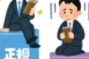 【悲報】月収10万円以下に激減した非正規40代の末路・・・・・・・・・・・・・・・・