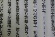 ワンピの七武海、パクリ元が判明し炎上中ｗｗｗｗｗｗｗ