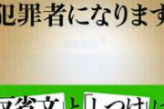 【朗報】中3男子刺殺生徒、反省する「今思えば悪いことをした」