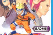 【画像】『NARUTO』の全盛期、ガチでここらへん