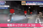 電動キックボードさん、高速道路に侵入