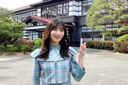 【日向坂46】「山口県消費生活センターからのお知らせ」に河田陽菜が出演。