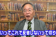【さざ波、屁でもない】髙橋洋一元内閣参与「内閣官房参与 辞任について語ります」