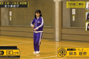 岡本姫奈ちゃんのイメトレのクセが凄いｗｗｗ【乃木坂46】