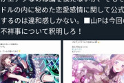 【シャニマス】今回の件で信者さんサイドも激怒しとる