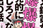 【画像】Z世代「あのアニメ未履修だったわ履修しなきゃ」←これ本当にムカつくんだがｗｗｗｗ
