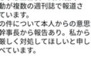 【ブーメラン】蓮舫「辞めて済む話ではない」「返金して済む話ではない」「議員以前に人としておかしい」