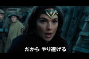 【ミリマス】瑞希「真壁瑞希の週刊”映画速報”」第18回『ワンダーウーマン』