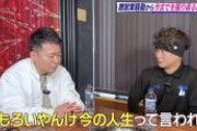 【緊急】カラテカ入江慎也、宮迫を差し置いて地上波復帰へｗｗｗｗｗｗ