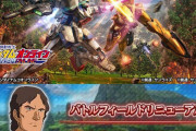 ガンダムオンライン、大規模戦フィールド「ククルス・ドアンの島」のリニューアル！