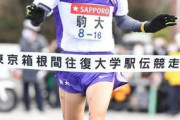 【駅伝駒澤ｽﾚ】箱根往路は粘りの3位！総合優勝へ、ポイントは“山下り”6区