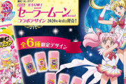 『セーラームーン』×「噛むブレスケア」発売決定！お口のニオイも月に代わっておしおきよ！