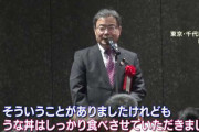 政治家「うな丼食った」→炎上