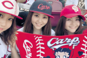 【悲報】カープ女子、消える。