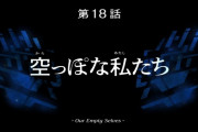 【画像あり】『機動戦士ガンダム 水星の魔女 Season2』第6話（18話）「空っぽの私たち」本編キャプチャ画像集＆感想まとめ