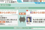 中国政府「党首討論見たが、高市は概念を述べただけで撤回にはあたらない。これで幕引きとはならない」