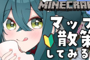 【にじさんじ】ののは、マイクラで指示厨の意見を聞く代わりに死んだ場合全てを指示厨のせいにする宣言