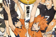 【もしかして】『ハイキュー!!』アニメ公式HPにカウントダウンが出現！8月13日に何かが起きる！？【5期か！？】