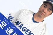 元カープ山足達也、エイジェック野球部のコーチ就任！指導者1年目「学ぶ姿勢」を大切に