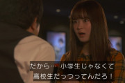 実写ドラマ版「女子高生の無駄づかい」5話感想・画像 小学生に間違われる、高校生ｗｗｗｗｗｗｗｗｗ【ドラマ女子無駄5話】