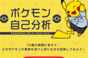 【悲報】ポケモン自己分析「君をポケモンに例えるとコイキングだ！」