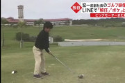 【画像】コナンくんのゴルフクラブ、長すぎると話題⛳?