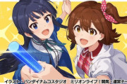 「アイドルマスター ミリオンライブ！」ミリアニ 1話感想 765プロオールスターズのライブで未来ちゃん静香ちゃん出会う！フルCGで描かれる新たなアイマスアニメ！！(コメント追記)