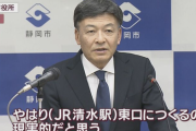 新しいエスパルスの本拠地は…難波市長「JR清水駅東口が現実的」静岡市