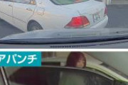 【朗報】京都府警、パトカーで当てて逃げる　京都府警「当て逃げにはあたらない」