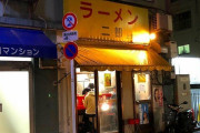 【徹底議論】ラーメン二郎で1番美味い店舗ってどこなん？