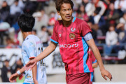 FC琉球のFW野田隆之介が2024シーズン限りでの現役引退を発表　「本当に14年間ありがとうございました」