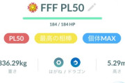 【ポケモンGO】何か今更ポケモンのステータス画面「捕獲場所」の位置が変更されるみたいだが…ガチで何で今更？