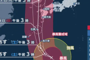 台風１０号ガチでヤバいことになる・・・・・・