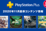 【朗報】PS4、11月のフリープレイ情報が公開！「シャドウオブウォー 」「ギルティギア Xrd REV 2」「ホロウナイト」が登場！