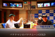 【乃木坂46】え！？齋藤飛鳥出演『バナナムーンGOLD』に“まさかのゲスト”がサプライズ登場！！！！！！ｷﾀ━━━━(ﾟ∀ﾟ)━━━━！！！