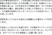 滝沢秀明氏　TOBE設立から1年「ただ純粋な気持ちでエンターテイメントと向き合いたい」