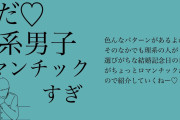 【画像】インスタ女子「ちょっと待って、理系男子ロマンチックすぎない？」