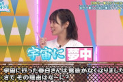 【日向坂46】愛萌の新たな一面！？大喜利をかましまくるｗｗｗｗｗｗｗｗｗｗ