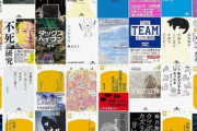 Kindleストアの｢最大70%オフ 幻冬舎電本フェス本祭｣が今日で終了