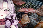 サロメ、ガチ焼肉配信　生活感溢れすぎで草