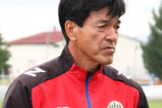 アスルクラロ沼津が今井雅隆氏の監督就任を発表　過去にアビスパ福岡、徳島ヴォルティスで監督務める