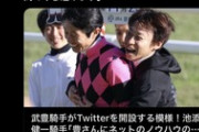 【競馬】5chのガセスレ、ネットをざわつかせる
