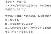 【悲報】よゐこさん、ガチで一回も目を合わせて喋らない…　（動画あり）