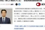 自民党安倍派の福田達夫氏｢反省の上に新しい集団つくる｣