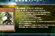 【遊戯王】黄金棺は表遊戯のデッキなのにブラマジ入れるのは違くない？