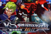 ガンダムSEEDクライマックスのカラミティリーチからの全回転の流れが素晴らしすぎると話題に