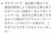 【スプラトゥーン2】イカ研「回線切断野郎は容赦なくウデマエ下げるで？」  ← これ知ってた？