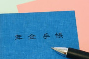 韓国人「韓国と日本の70代の年金受領額比較」